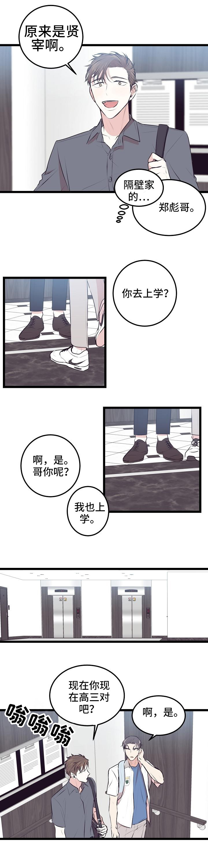 第3话：第3章：辅导老师预览分镜