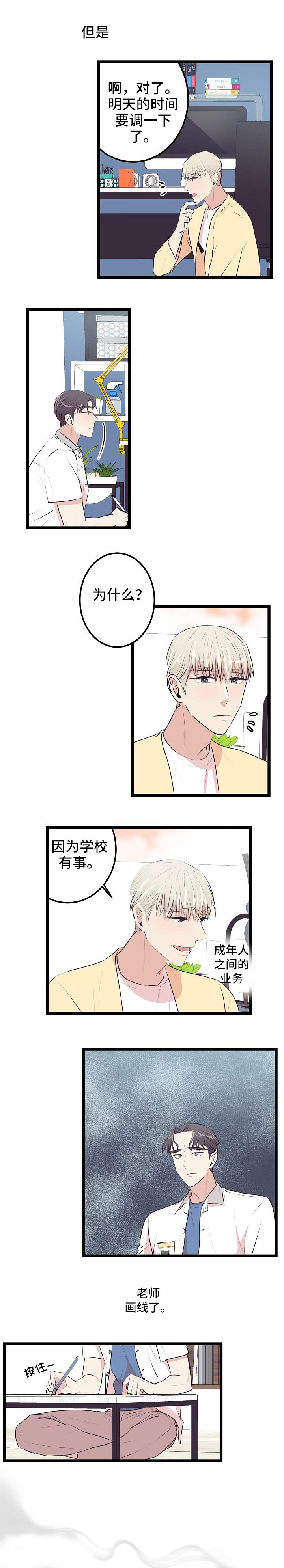 第4话：第4章：找你有事预览分镜