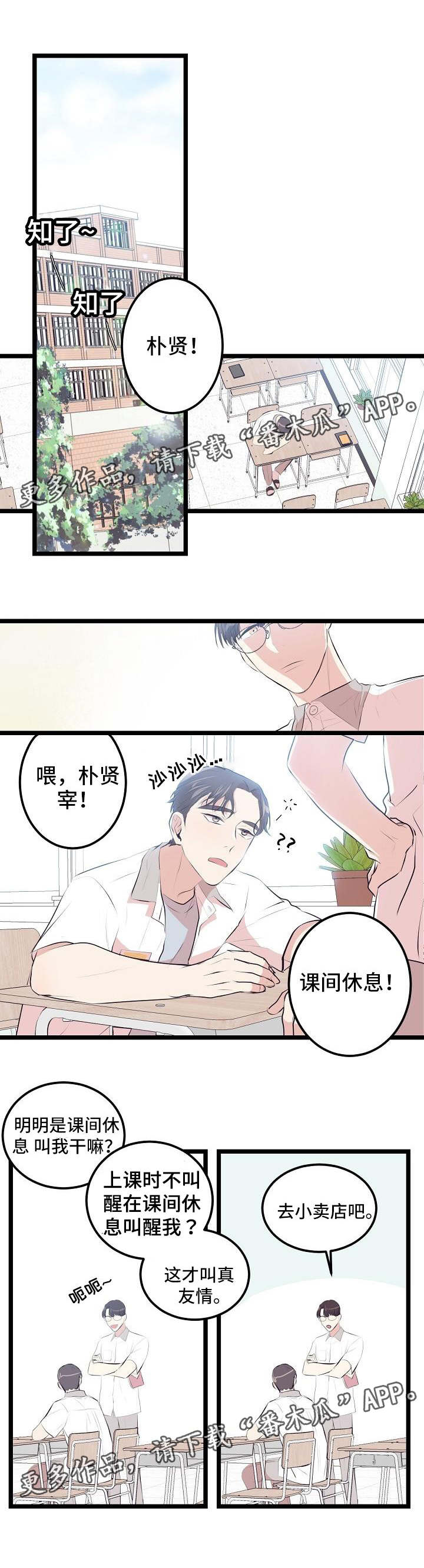 第10话：第10章：老是犯困预览分镜