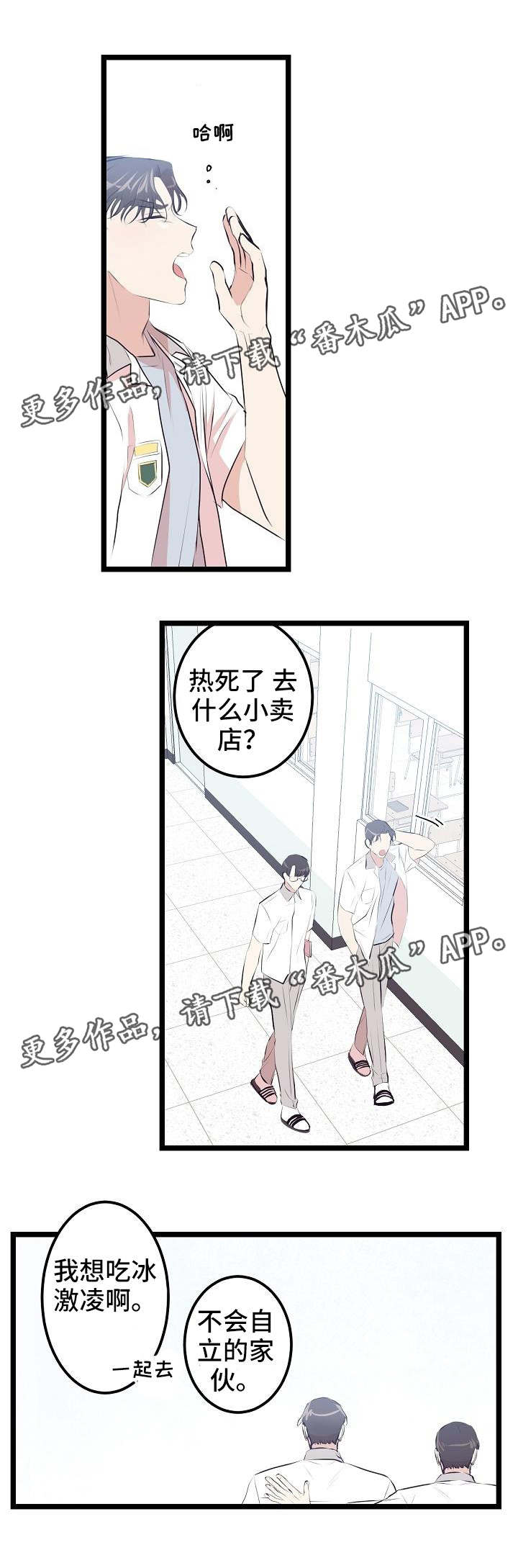 第10话：第10章：老是犯困预览分镜