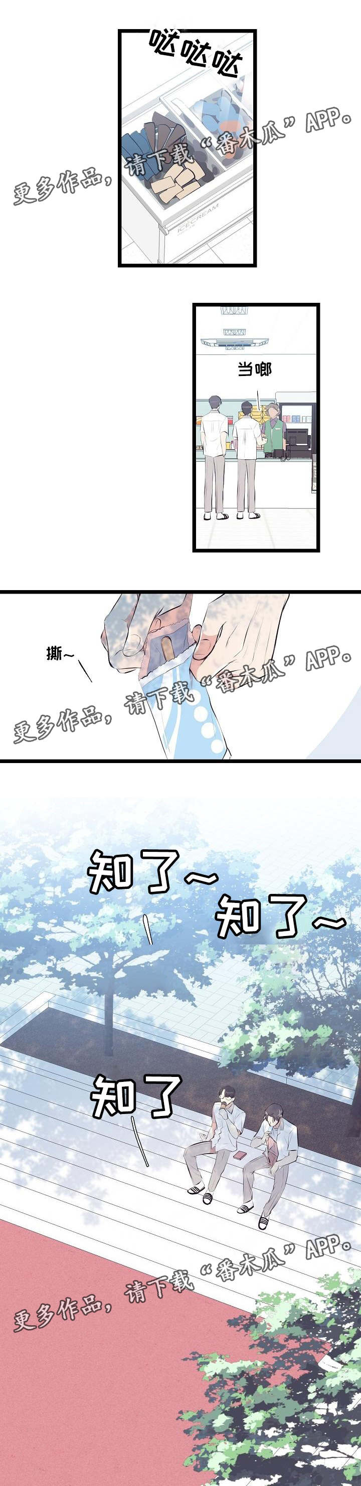 第10话：第10章：老是犯困预览分镜