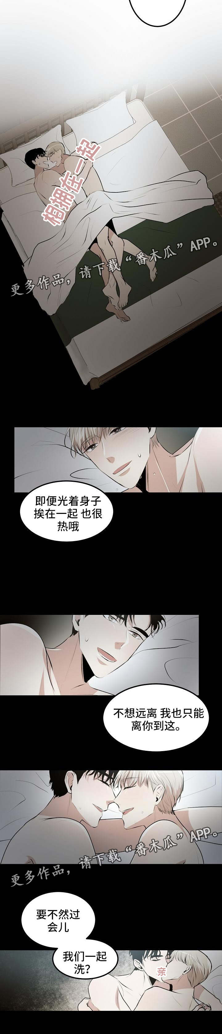 第11话：第11章：没有你怎么办预览分镜