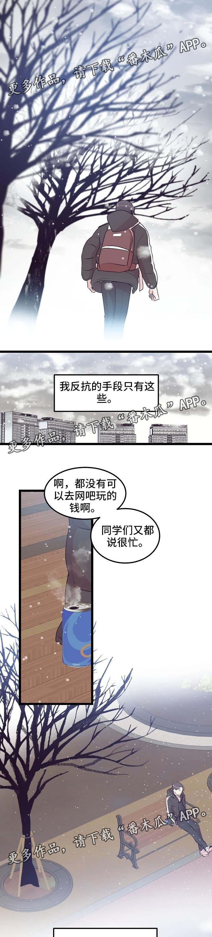 第14话：第14章：相遇预览分镜