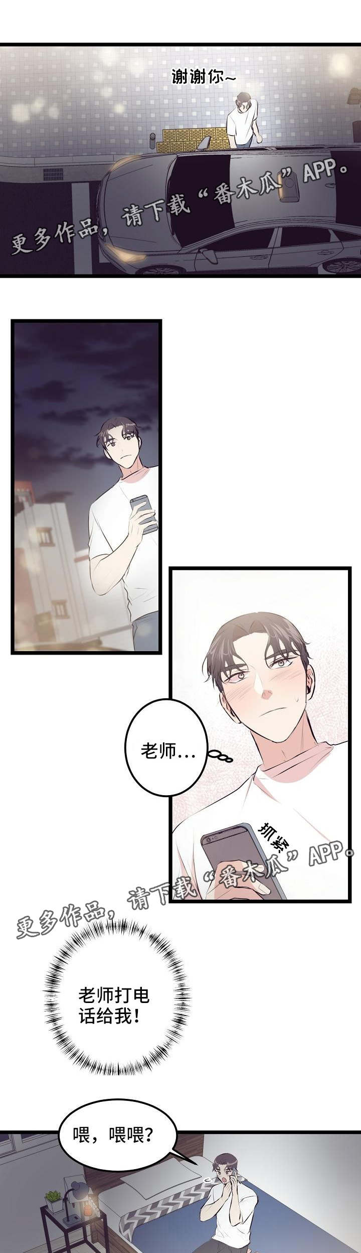 第16话：第16章：距离预览分镜