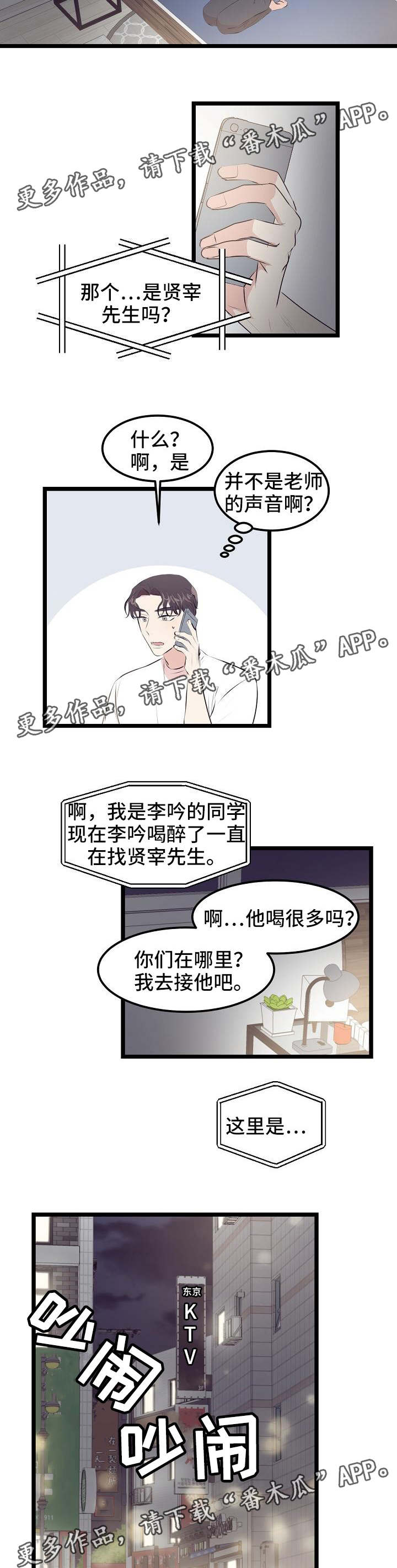 第16话：第16章：距离预览分镜