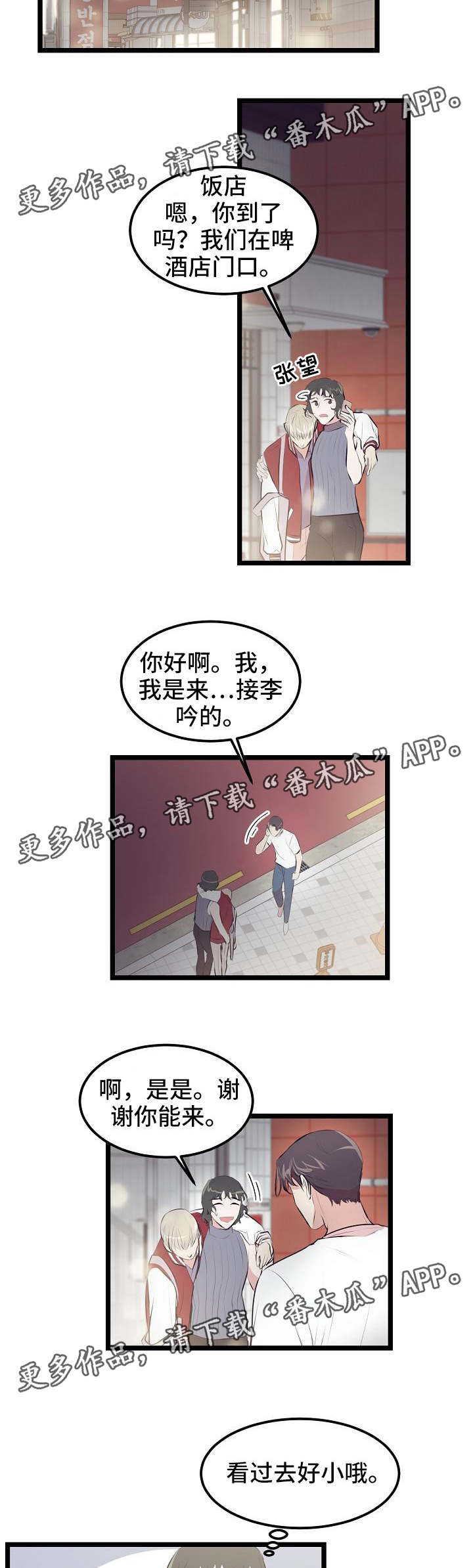 第16话：第16章：距离预览分镜