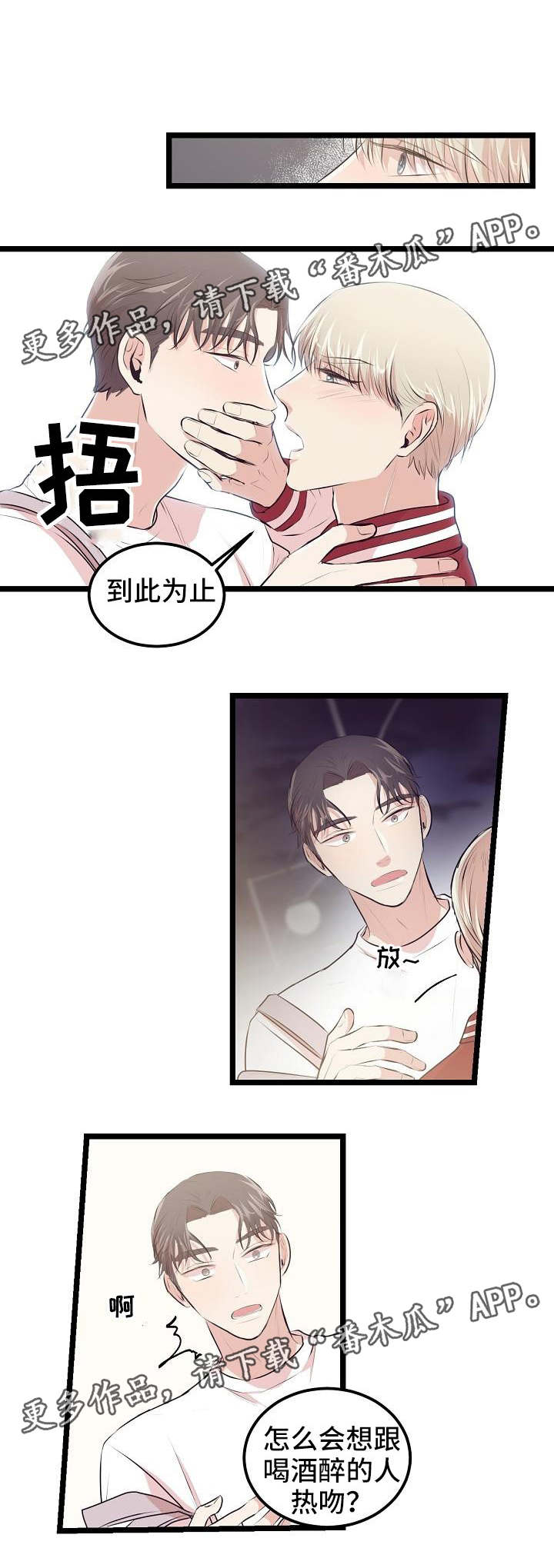 第17话：第17章：未成年预览分镜