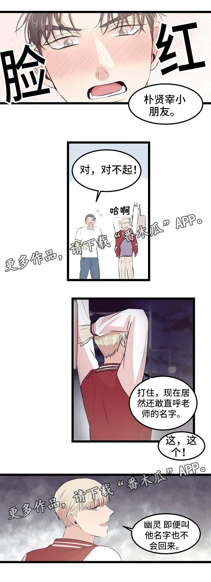 第17话：第17章：未成年预览分镜