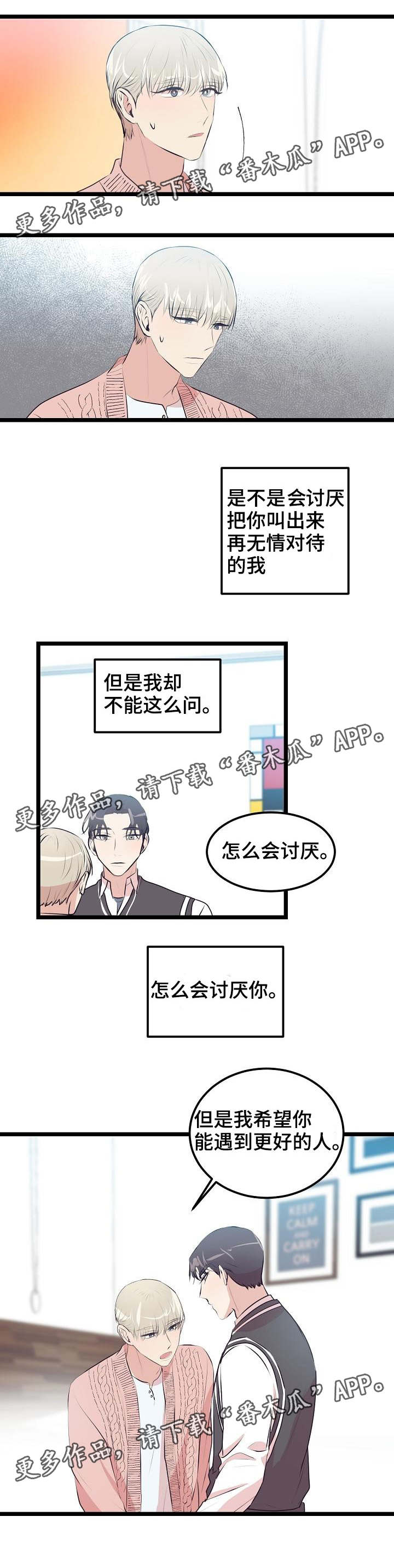 第18话：第18章：答案预览分镜