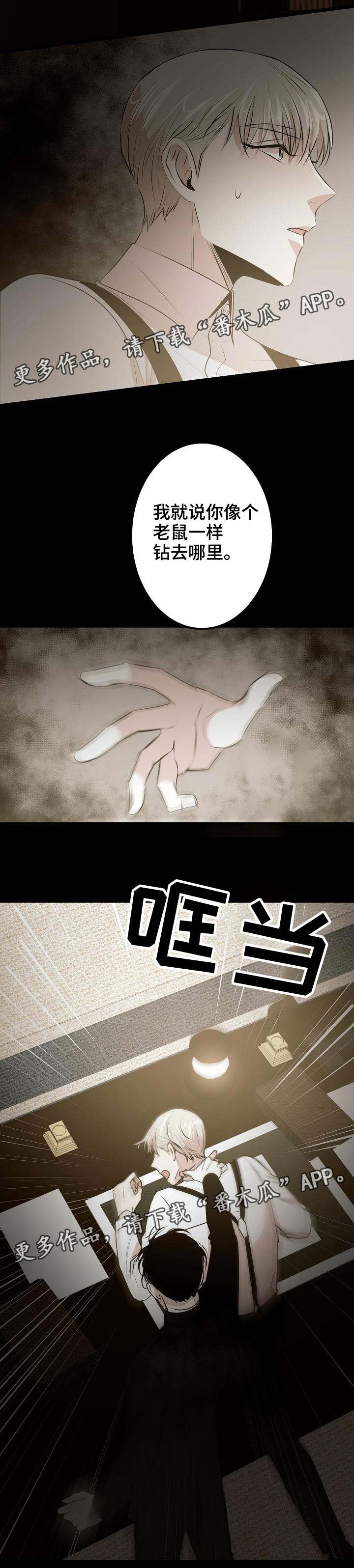 第34章:你们是灾星