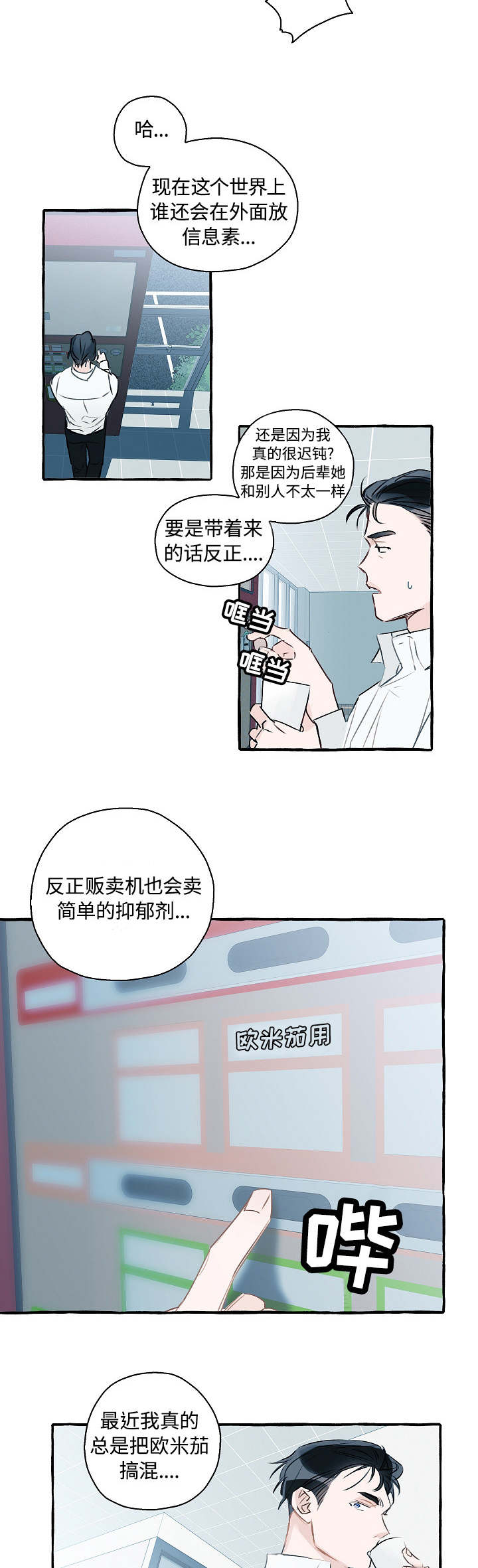第1话：第1章：明目张胆预览分镜
