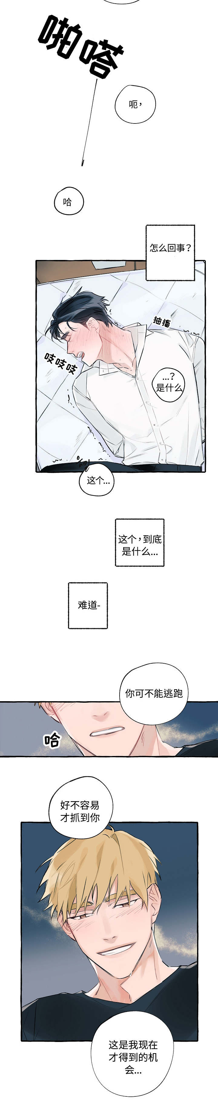 第2话：第2章：被绑架了预览分镜