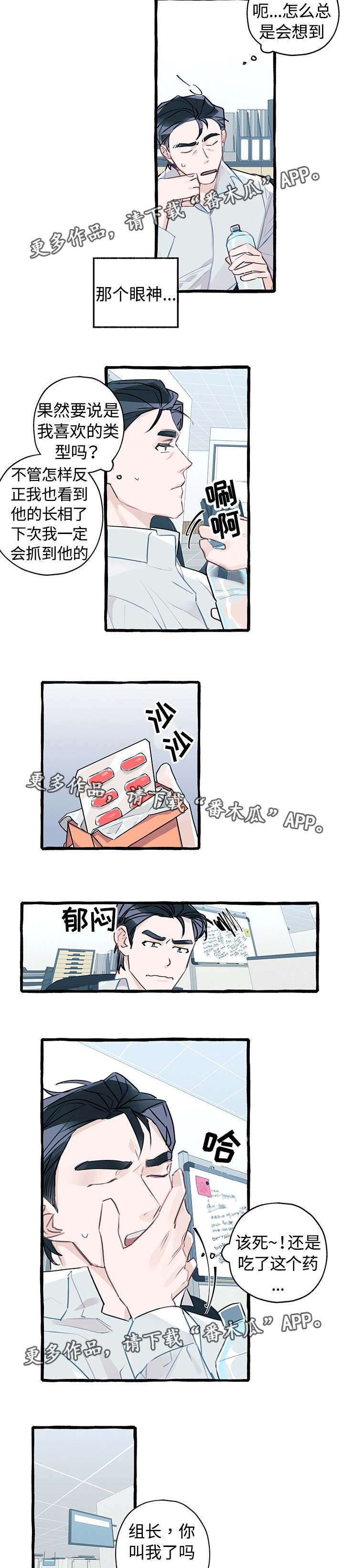 第4话：第4章：放走了他预览分镜