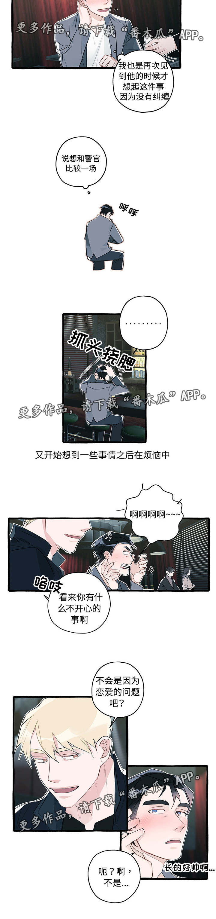 第5话：第5章：尽情玩耍预览分镜