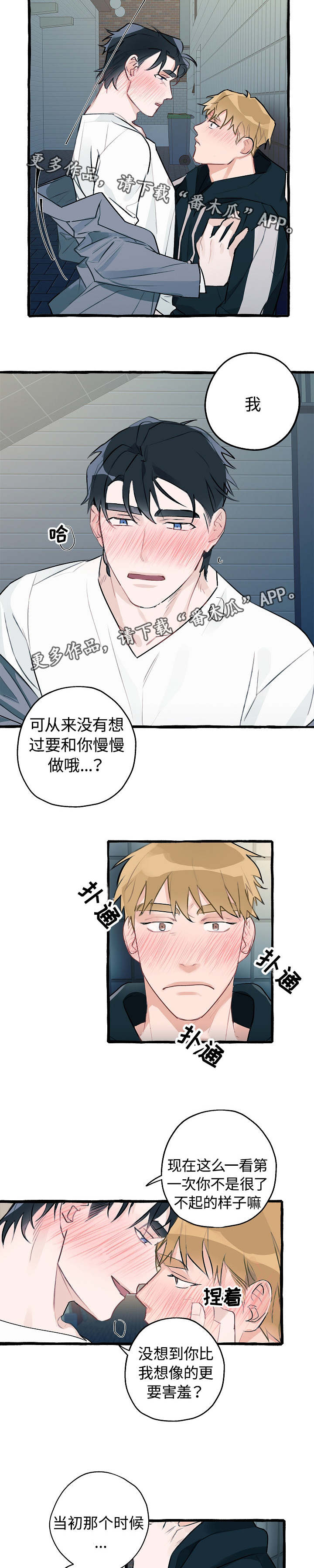第6话：第6章：别想逃跑预览分镜