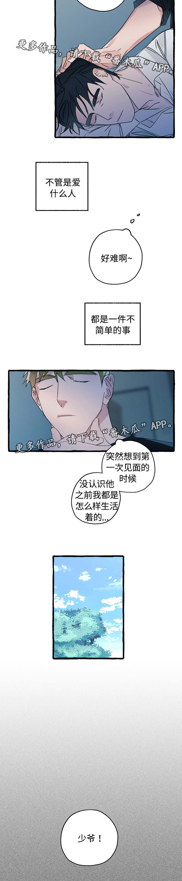 第12话：第12章：不可一世预览分镜