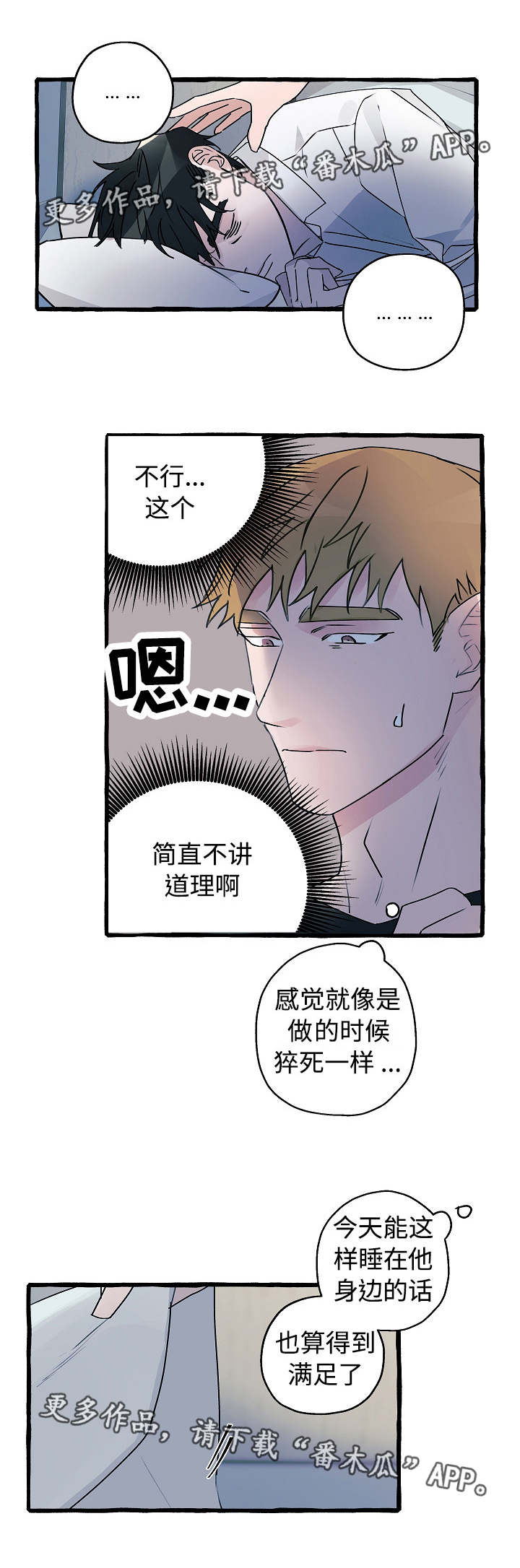 第13话：第13章：心满意足预览分镜