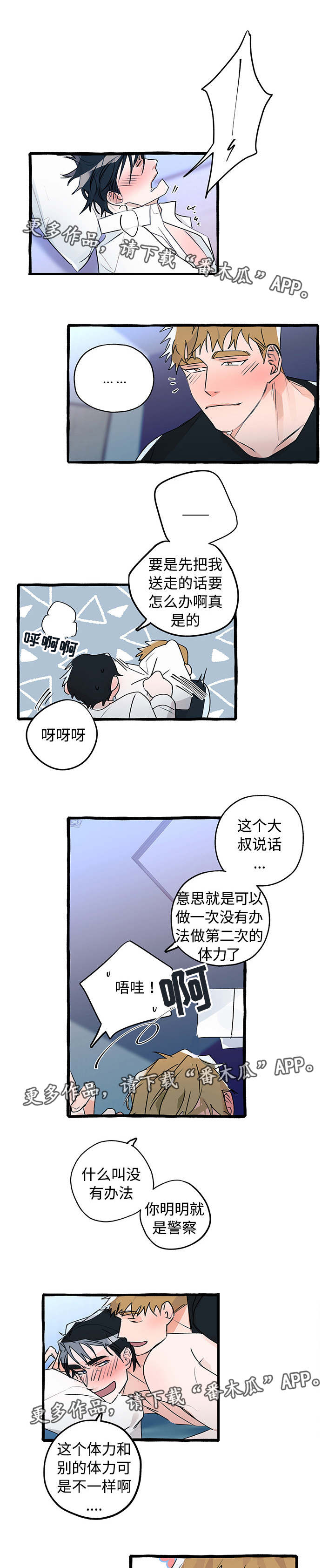 第14话：第14章：随你所想预览分镜