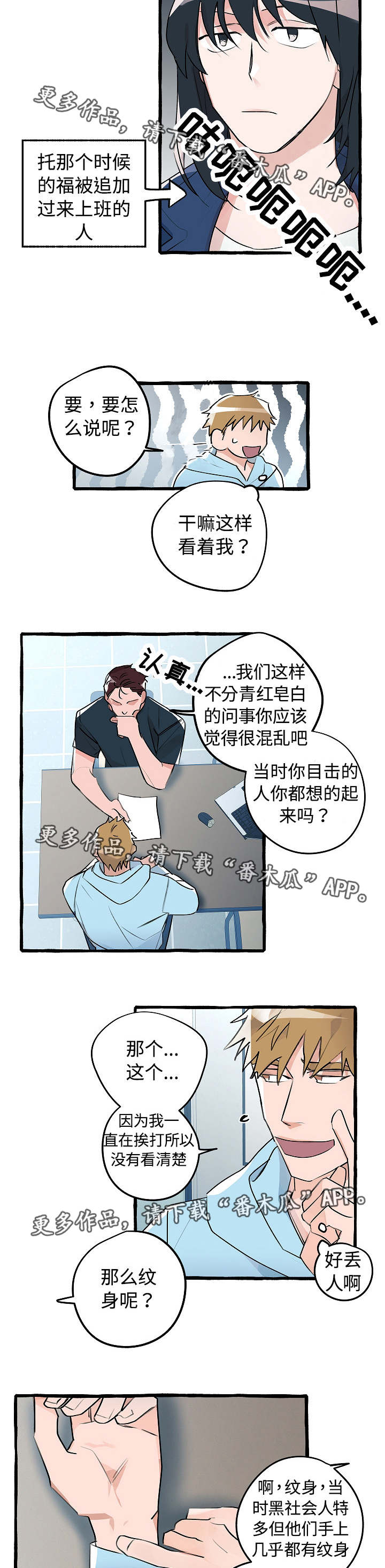 第16话：第16章：目击证人预览分镜