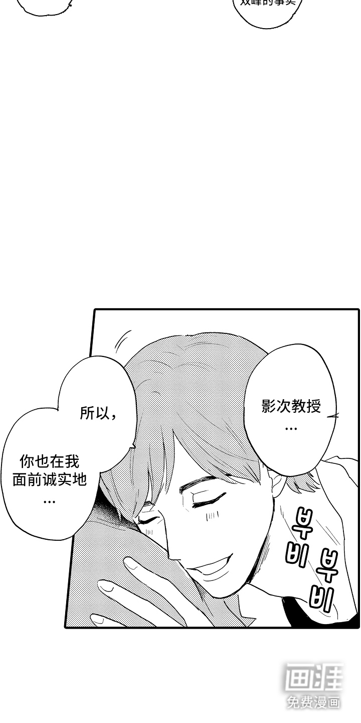 第8话：第8章：职业比赛预览分镜