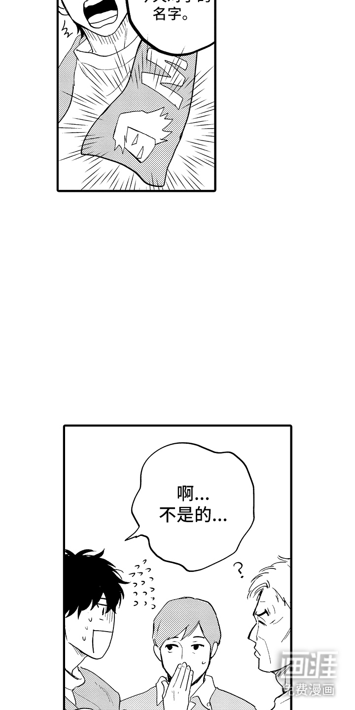 第10话：第10章：一见钟情预览分镜