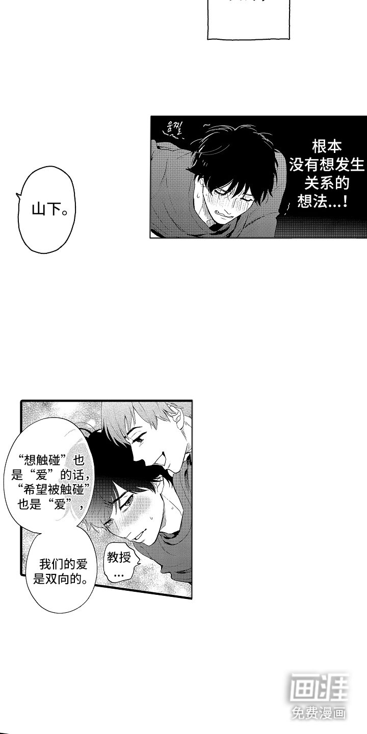 第11话：第11章：毫无意义预览分镜