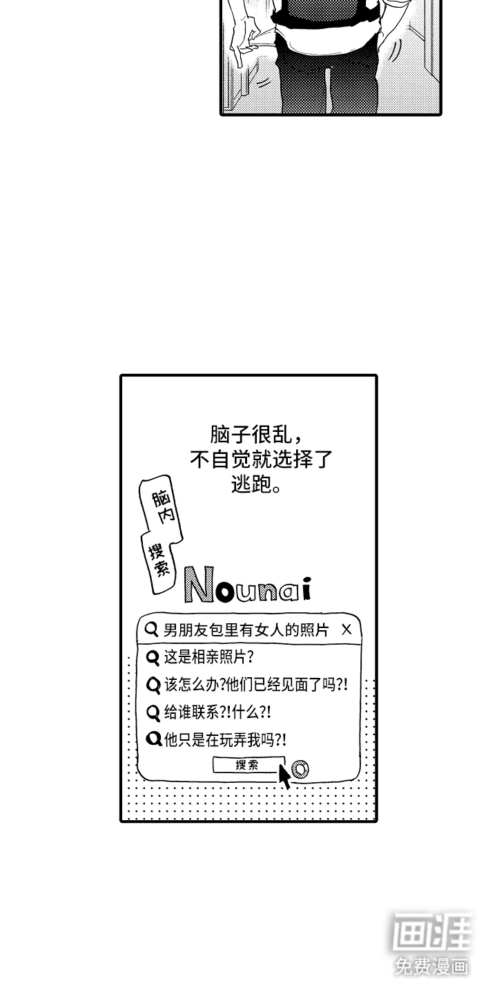 第15话：第15章：关于梦想预览分镜