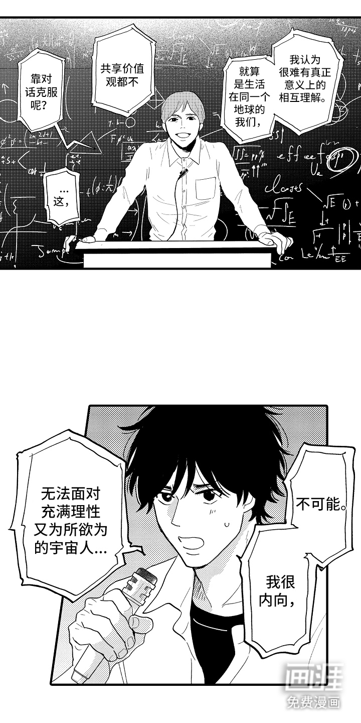 第16话：第16章：危急预览分镜