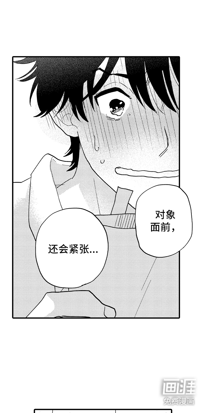 第17话：第17章：合格了预览分镜