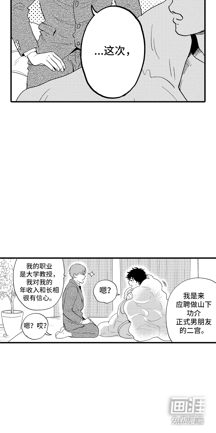 第18话：第18章：开始同居预览分镜