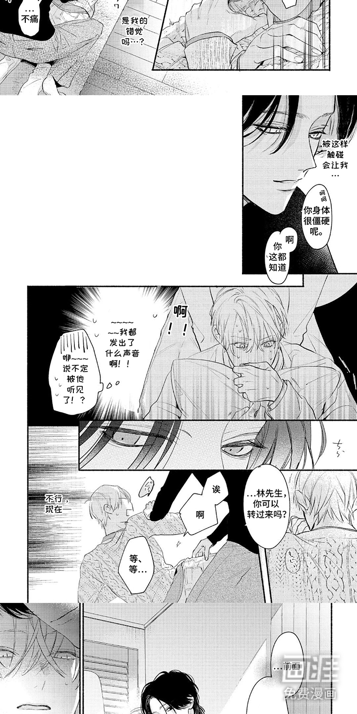 第3话：第3章：坦诚点预览分镜
