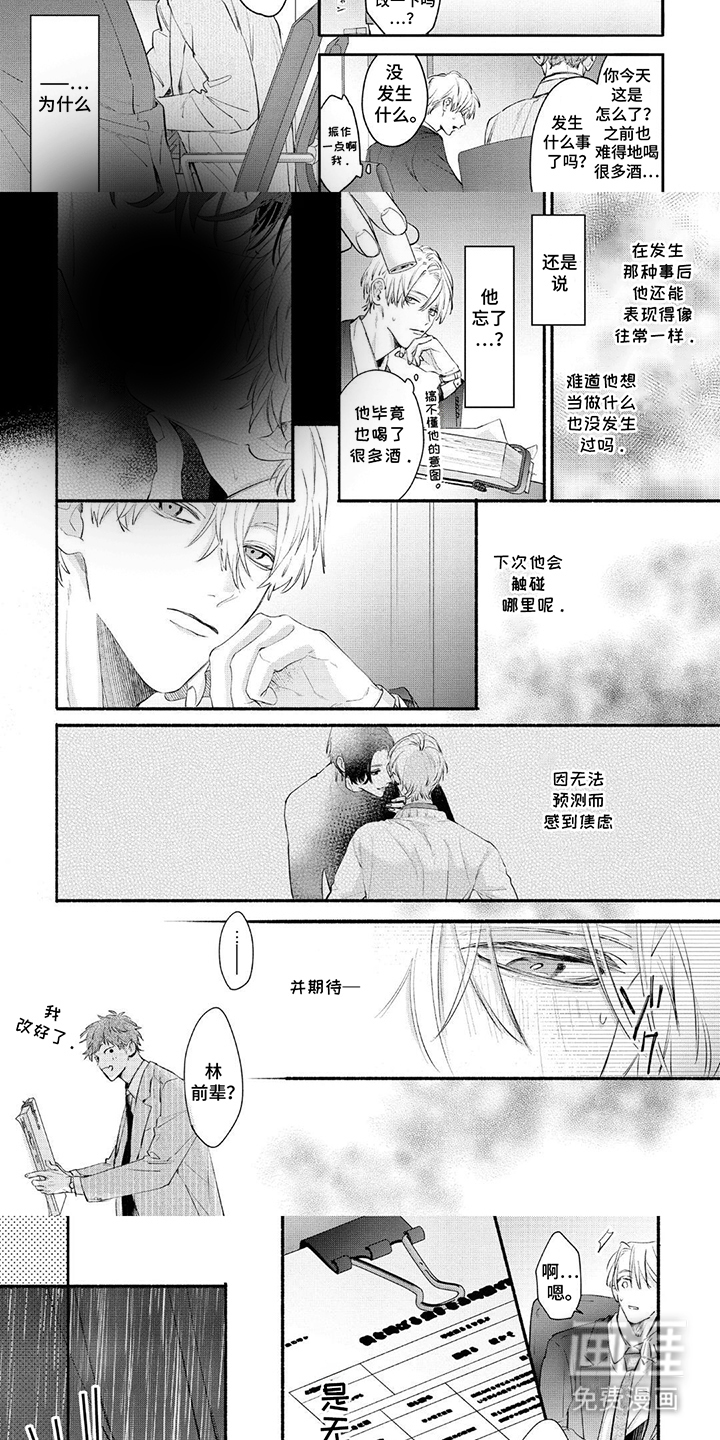 第5话：第5章：戒备预览分镜