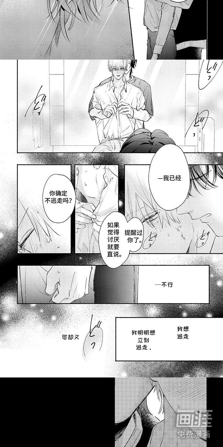 第7话：第7章：有所期待预览分镜