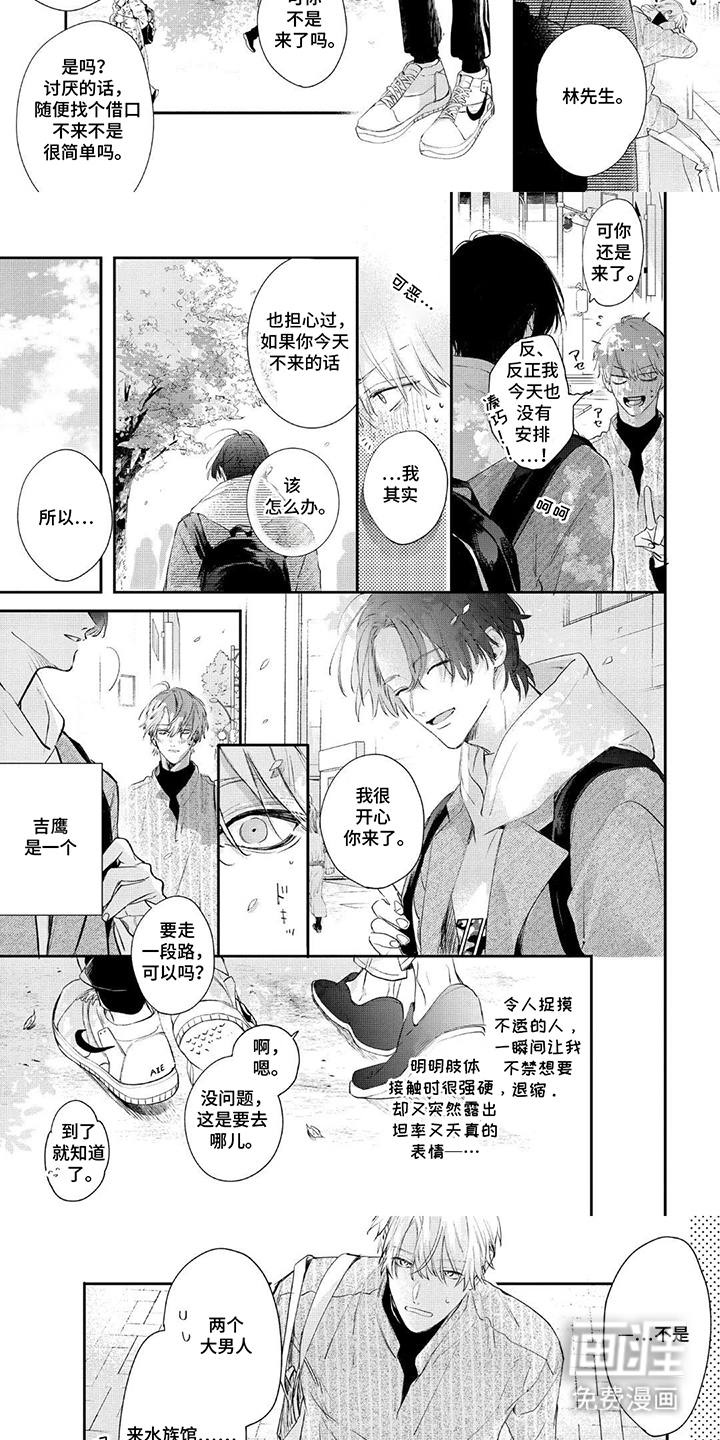 第8话：第8章：约会预览分镜