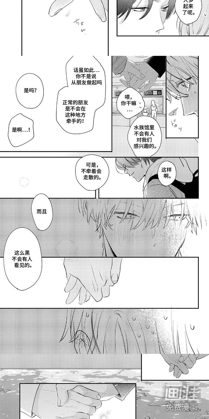 第9话：第9章：开学吗预览分镜