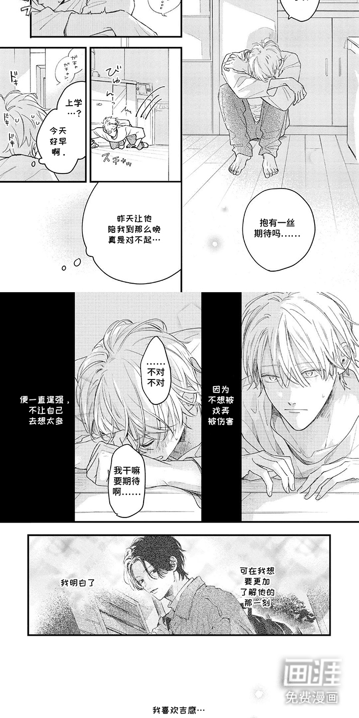 第13话：第13章：吻别预览分镜