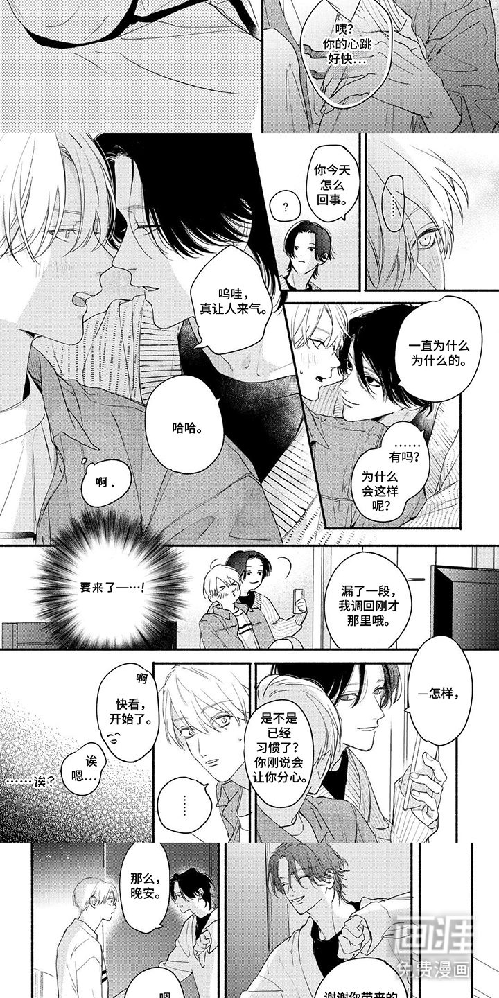 第15话：第15章：不老实预览分镜
