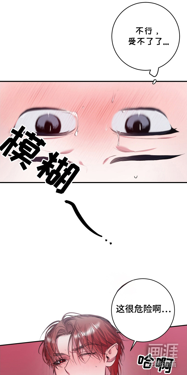 第9话：第9章：和气融融预览分镜
