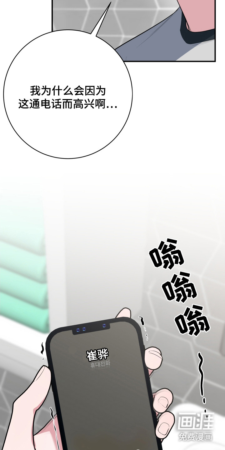 第16话：第16章：电话预览分镜