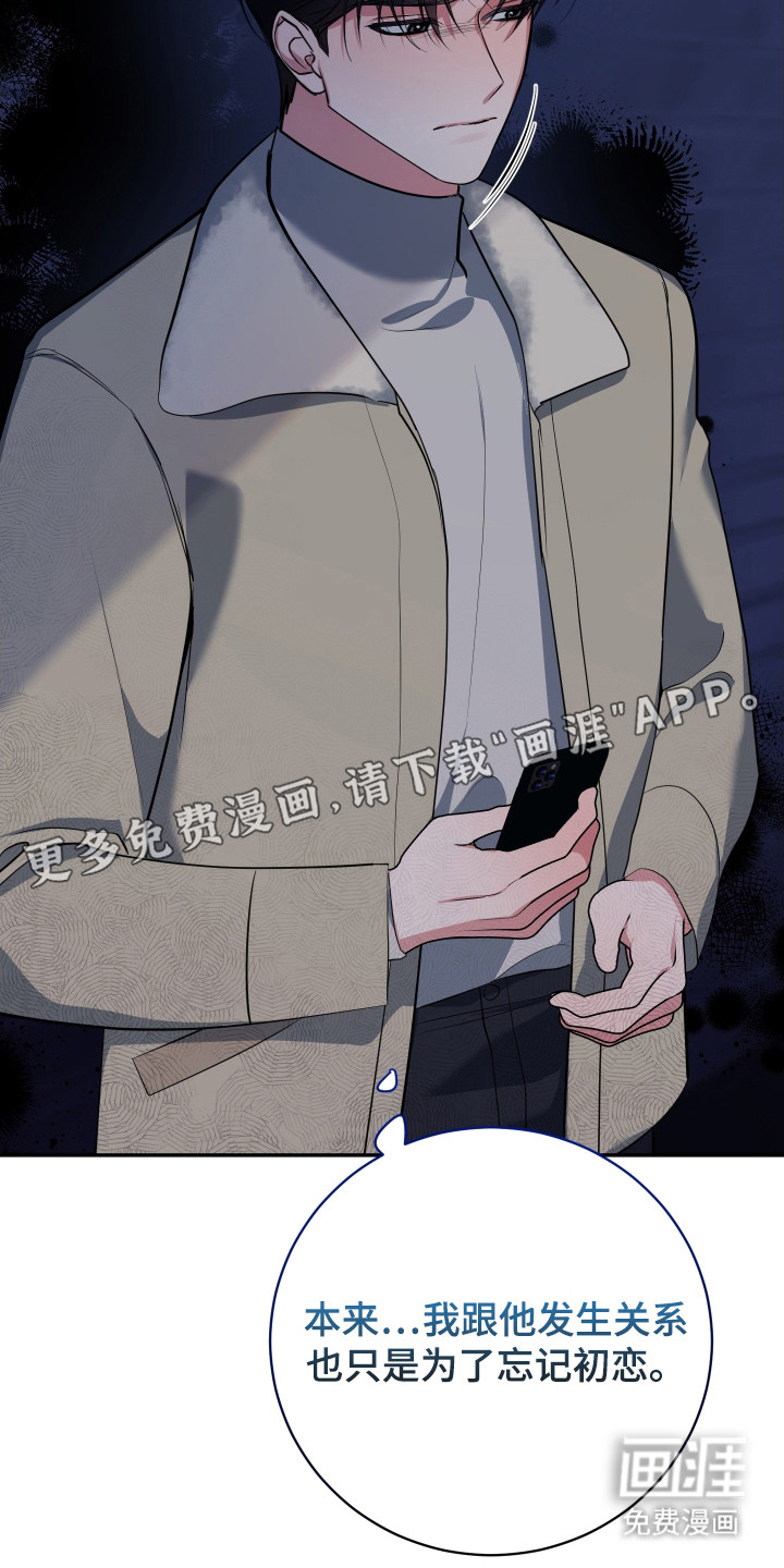 第17话：第17章：心情糟糕预览分镜