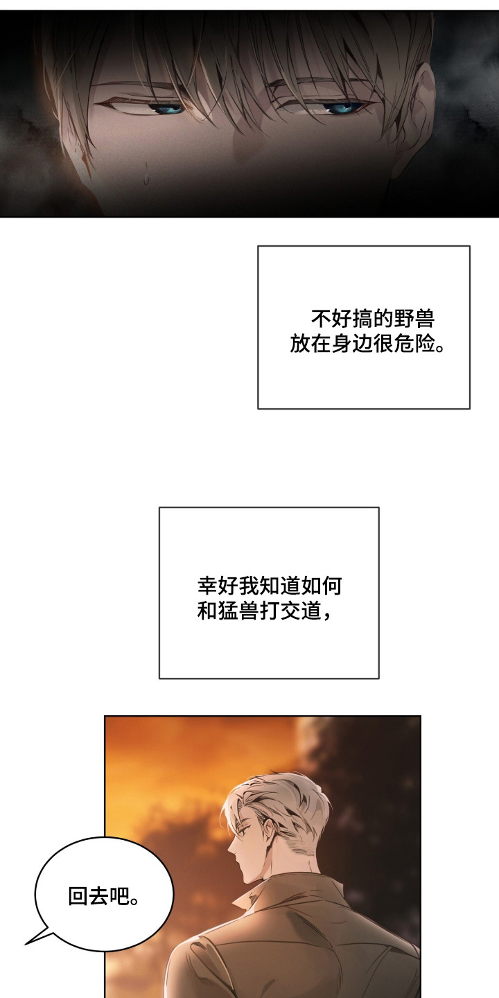 第3话：第3章：很麻烦预览分镜