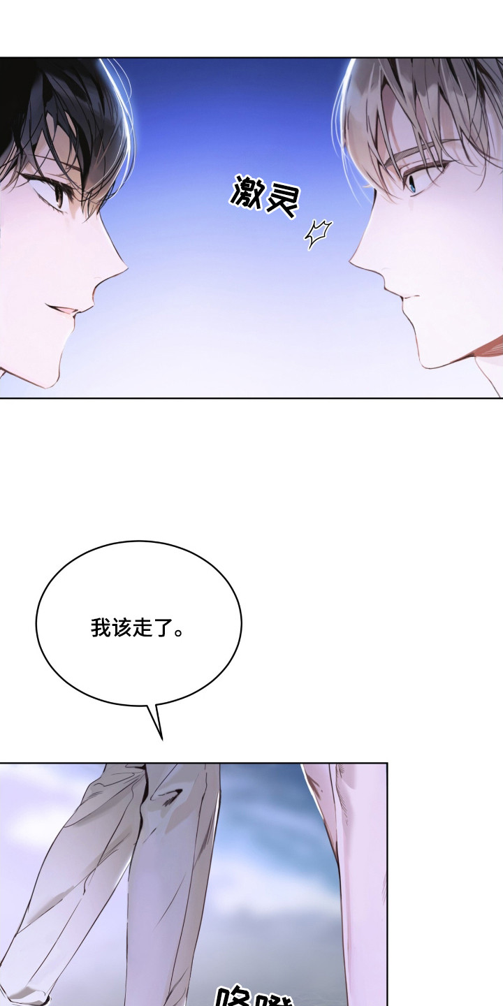 第9话：第9章：监视预览分镜