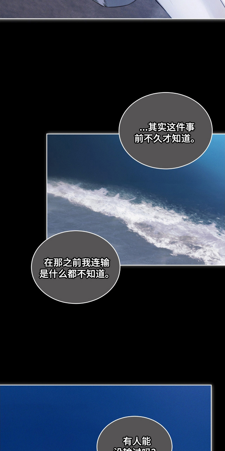 第13话：第13章：本质预览分镜