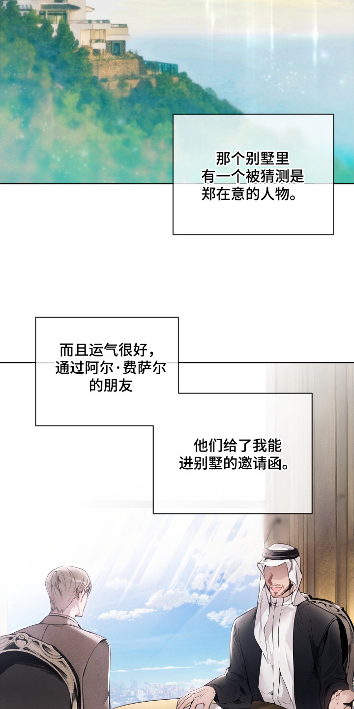 第15话：第15章：提前道歉预览分镜