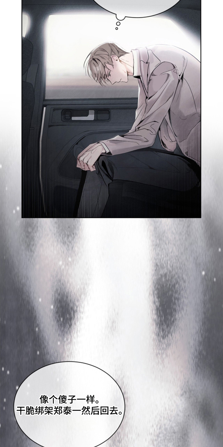 第16话：第16章：对峙预览分镜