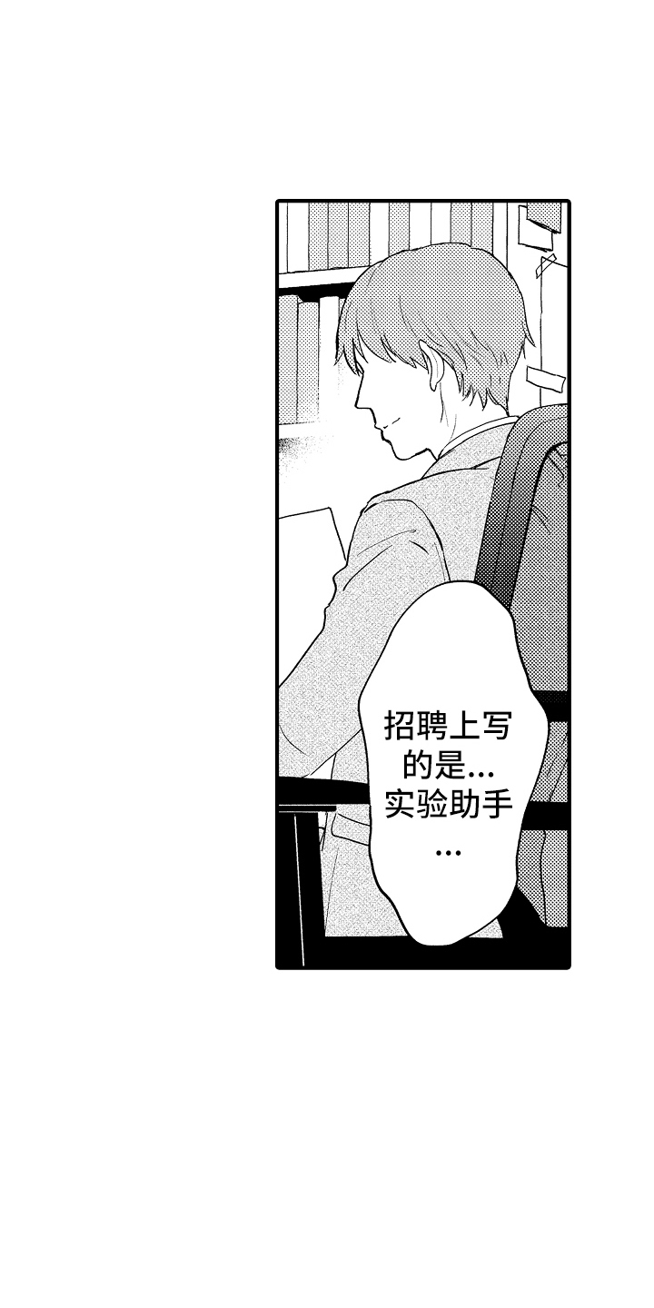 第1话：第1章：实验助手预览分镜