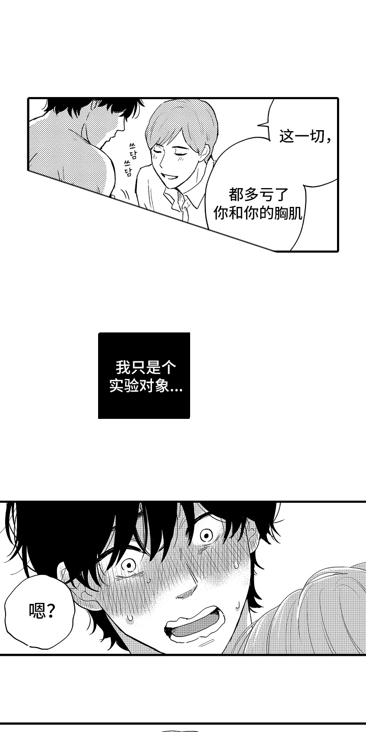 第3话：第3章：反省会预览分镜