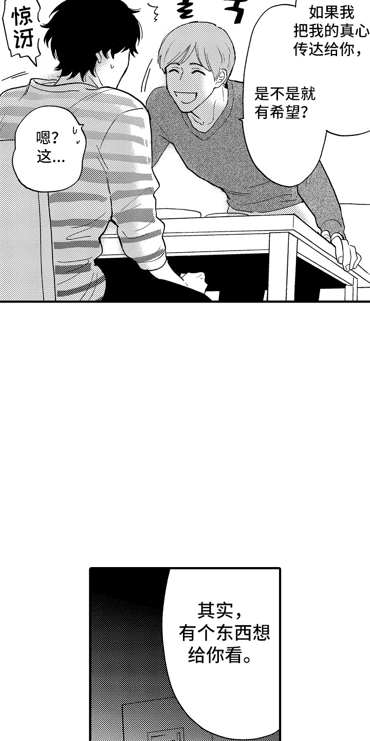 第5话：第5章：不一样预览分镜