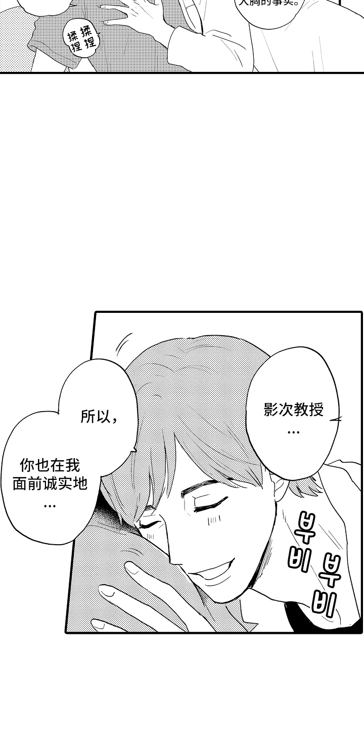 第8话：第8章：职业比赛预览分镜