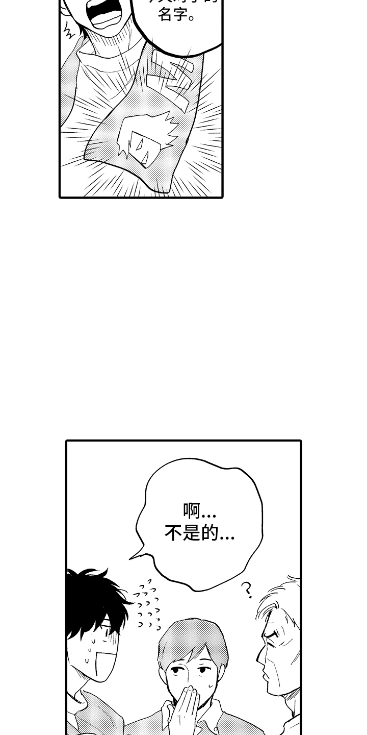 第10话：第10章：一见钟情预览分镜